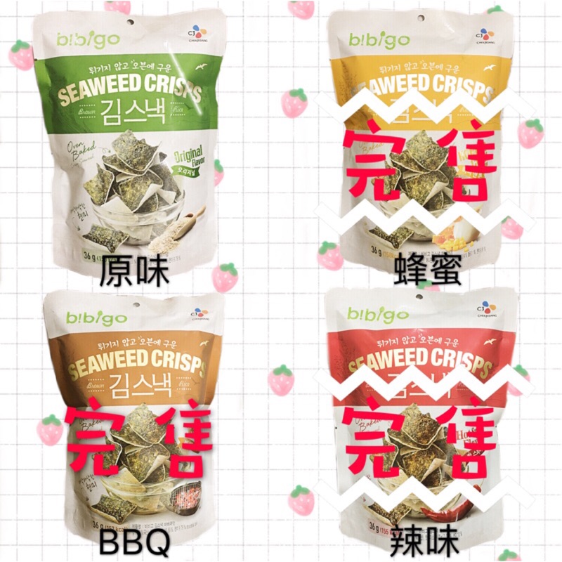 韓國🇰🇷bibigo 海苔脆片 四種口味-原味/蜂蜜/辣味/BBQ 現貨