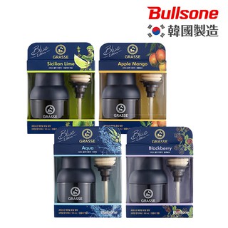 Bullsone GRASSE 格拉斯藍調擴香瓶 (海洋/黑莓/蘋果/西西里萊姆)