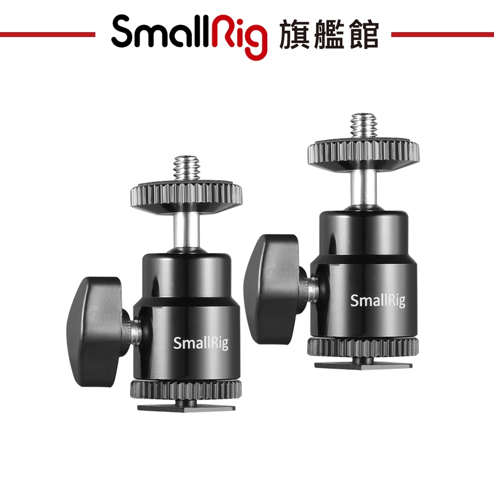 SmallRig 2059 球頭冷靴座 監視器支架 冷靴支架 (2入)