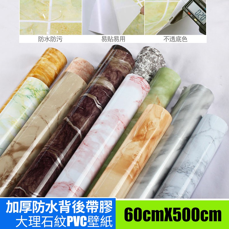 大理石紋壁紙 小資輕裝潢diy手作質感王廚房壁貼拍照道具防水亮面文化石石紋大理石墻壁貼紙衛生間壁紙 蝦皮購物