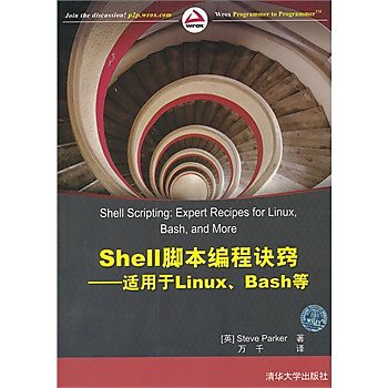 Shell腳本編程訣竅 適用於linux Bash等isbn 蝦皮購物