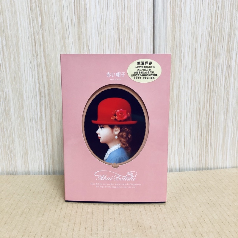 （現貨）日本 高帽子 雅緻粉禮盒 紅帽子 赤い帽子 67.1g