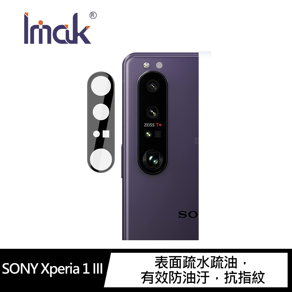Imak SONY Xperia 1 III 鏡頭玻璃貼(一體式曜黑版) 鏡頭貼 現貨 廠商直送