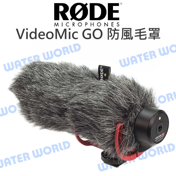 【中壢NOVA-水世界】RODE DeadCat GO 麥克風 防風毛罩 適用 VideoMic GO 毛罩 公司貨