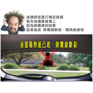 【攝錄王】保護貼膜 超黏 後鏡頭專用貼 隔熱紙 除霧線保護救星 行車記錄器 後擋專用 單片 五片裝 有黏性