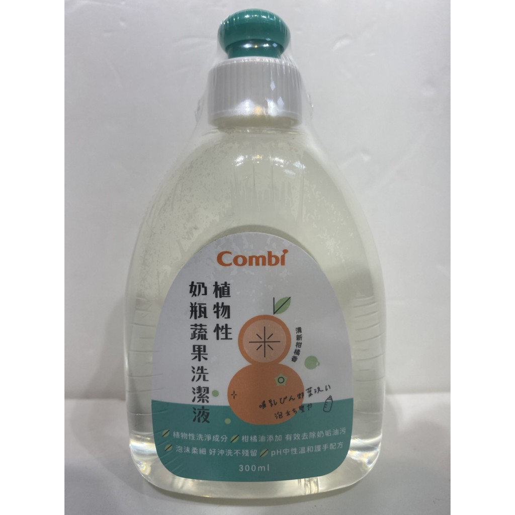 【甘梅薯條】康貝 combi 植物性奶瓶蔬果洗潔液 300ml