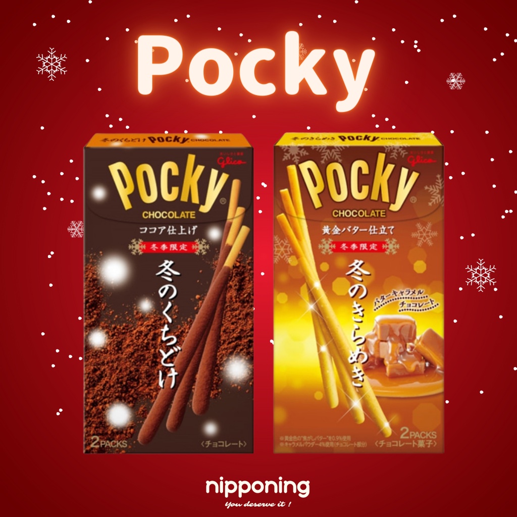 快速出貨 nipponing Glico Pocky  巧克力棒 濃厚可可 焦糖海鹽  固力果 餅乾棒 冬季限定超好吃