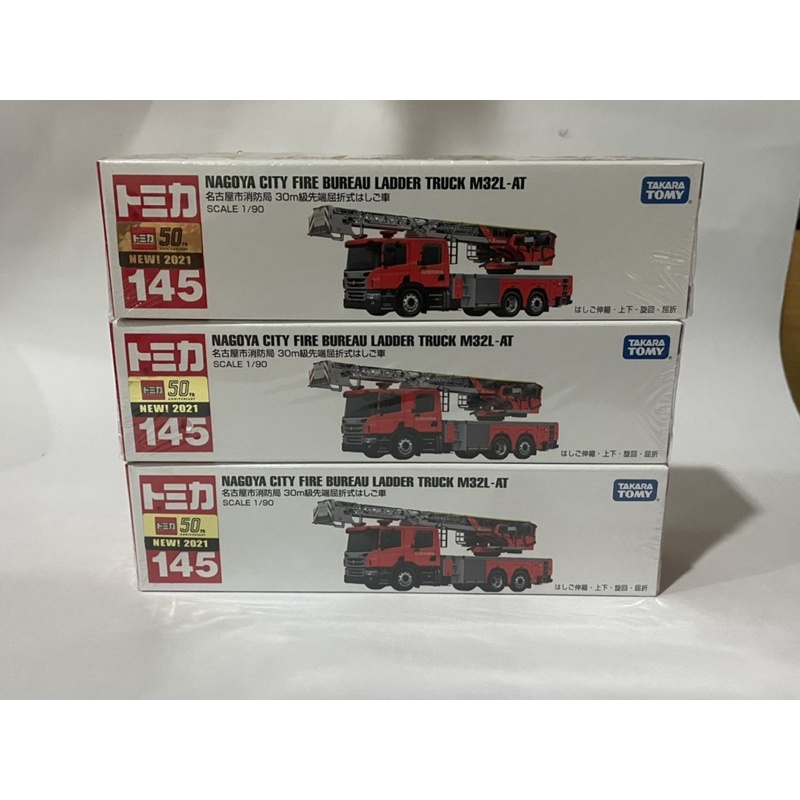 TOMY TOMICA 多美小汽車 NO.145 SCANIA LADDER M32L-AT 名古屋市消防局 雲梯車