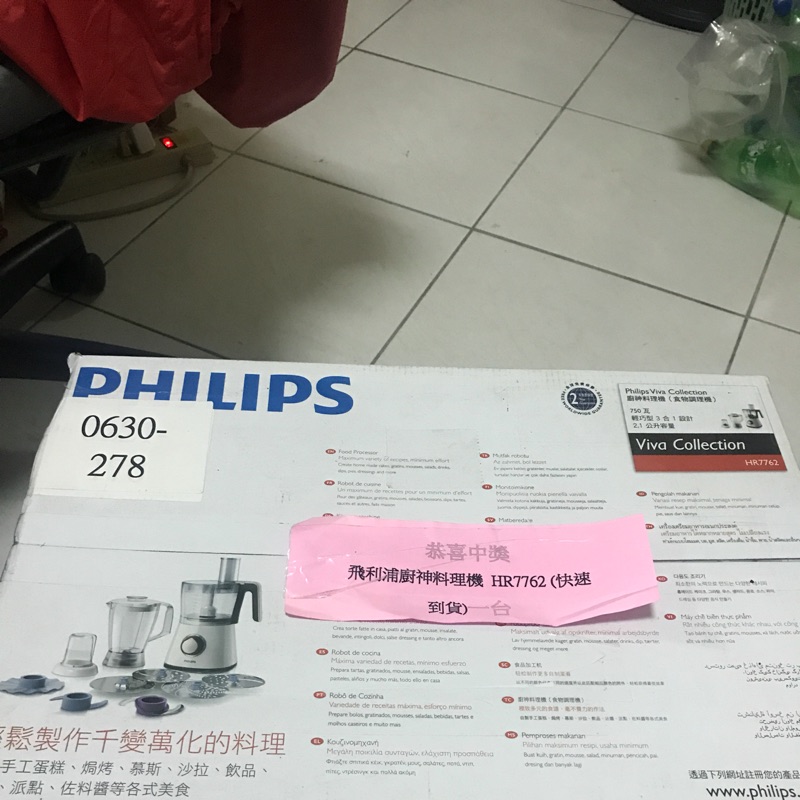 Philips 廚神料理機 HR7762