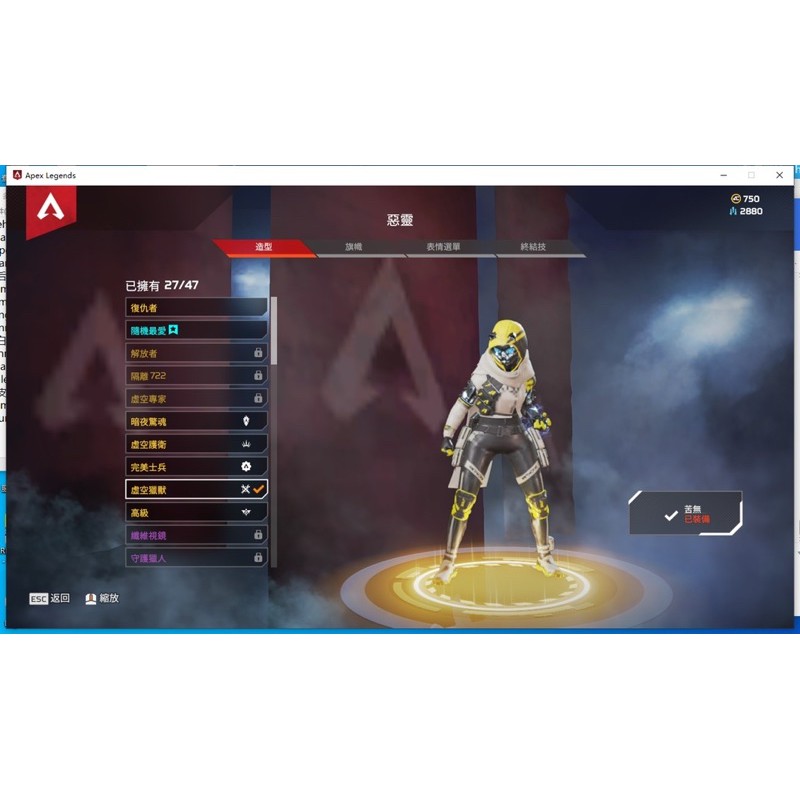 Apex 英雄傳家寶帳號 惡靈 尋血犬 雙傳家寶 蝦皮購物