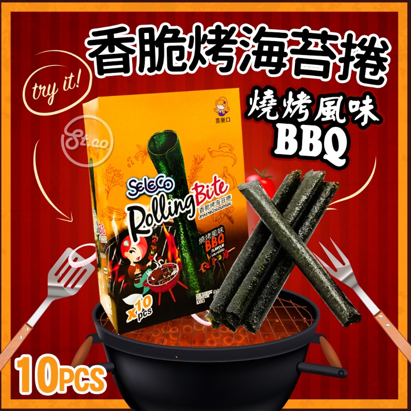 《松貝》喜樂口香脆烤海苔捲(燒烤味)10入