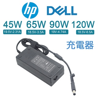 HP 惠普 Dell 筆電變壓器充電器 19.5V4.62A 3.33A 19V4.74A 18.5V3.5A 現貨全新