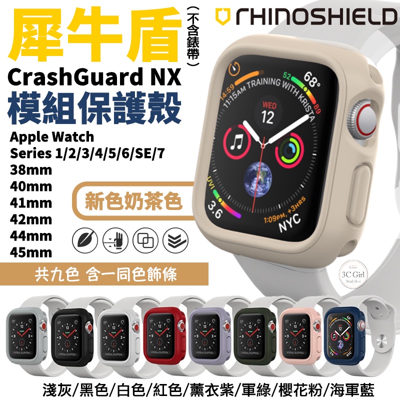 犀牛盾 Apple Watch 7 8 se 38 40 41 42 44 45 mm 保護殼 防摔殼 手錶殼