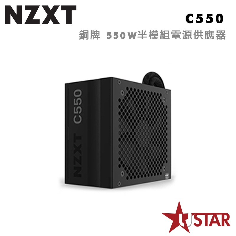 NZXT 恩傑 C550 銅牌 550W 650W 750W 電源 供應器 PYLON BX1 MAG XPG TUF