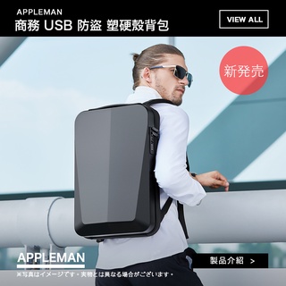 【BG-22201】商務揹包 塑硬殼 筆電包 男士雙揹包 防盜 防水 USB介面 大容量箱包 BANGE