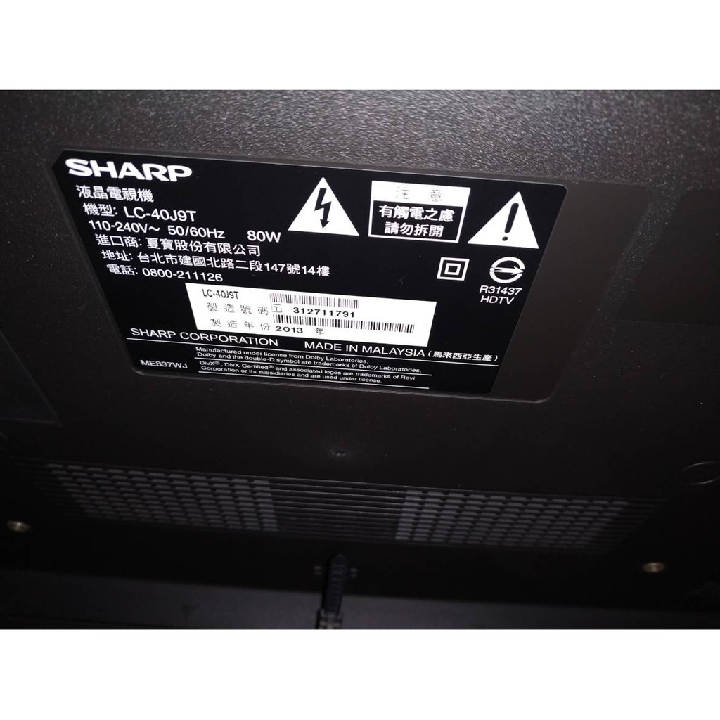 大台北 永和 二手 40吋 電視 SHARP 夏普 LC-40J9T 40吋電視 LED電視 另42吋電視 售