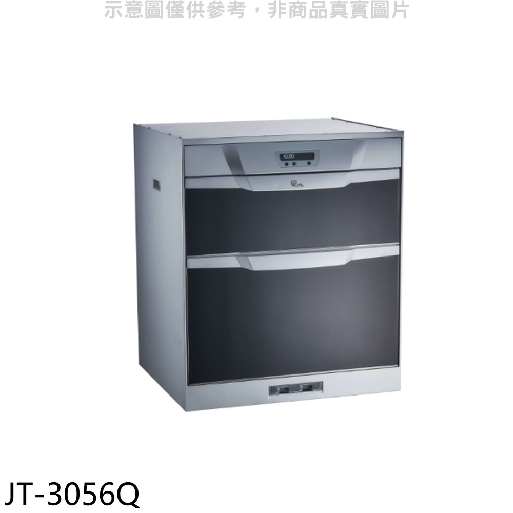喜特麗 50公分烘碗機 JT-3056Q (全省安裝) 大型配送
