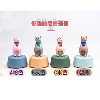 愛樂客│臺灣現貨🌟動物造形✨廚房定時器 / 學習計時器 / 時間管理器 機械機芯 定時計時範圍60分鐘內