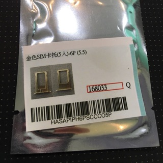 蘋果維修零件 I6PLUS SIM卡託 I6PLUS SIM卡 IPHONE SIM卡託