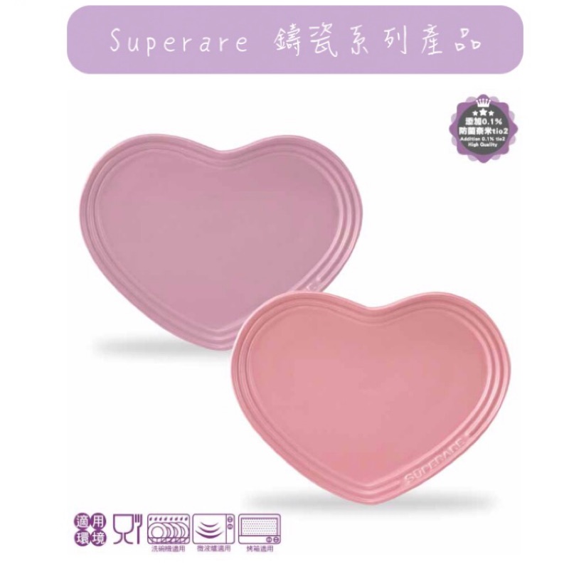 Superare 9吋 復刻回憶心型鑄瓷盤-粉色