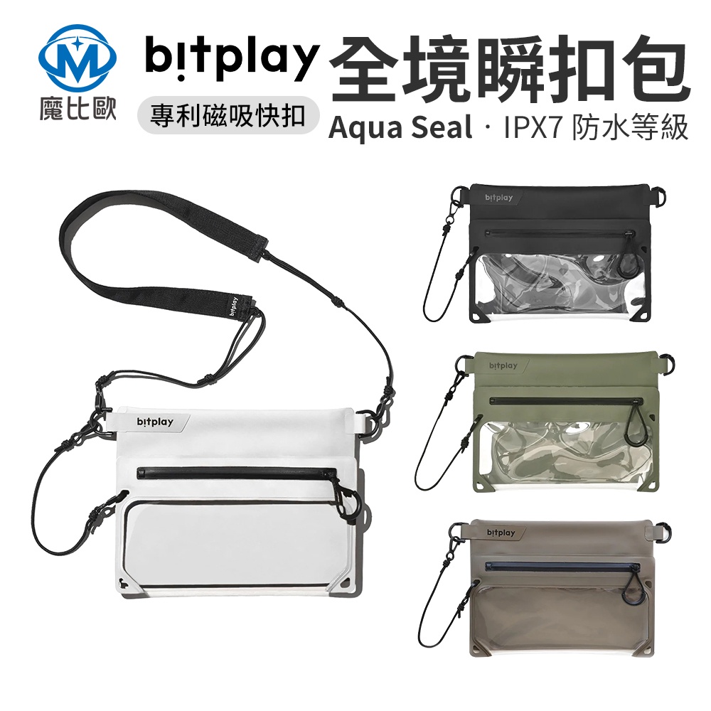 【Bitplay】AquaSeal Sacoche 全境防水瞬扣包 V2 防水手機袋 防水包 可觸控防水手機包