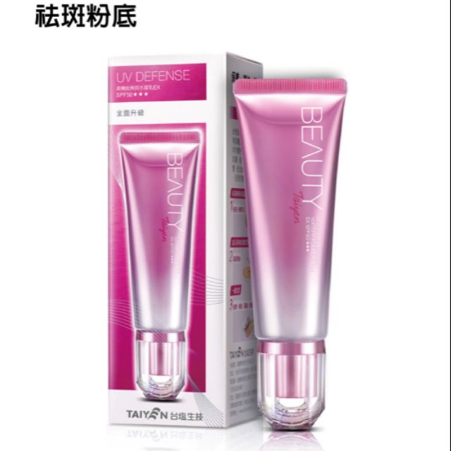 台鹽 百萬膠原安瓶 高機能無瑕水凝乳EX SPF50*** 40ml