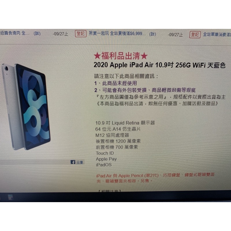 二手iPad air4-256gb加送AirPods+ Moshi 保護殼