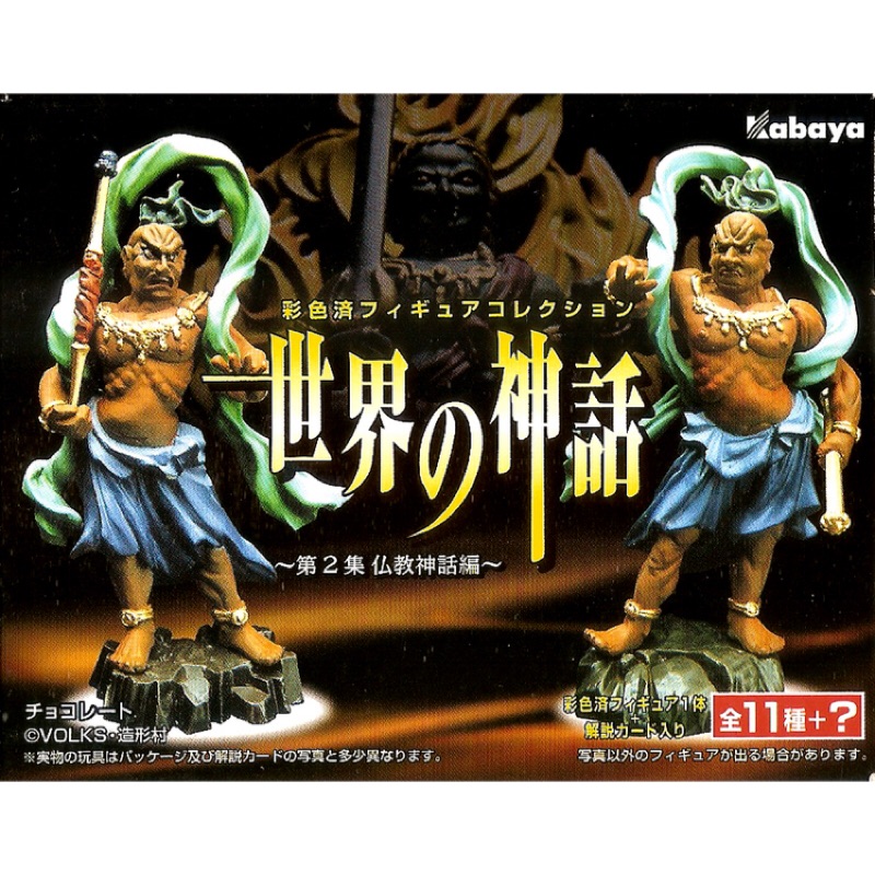 世界的神話佛教篇 金剛力士 阿形 金剛力士 吽形合售 蝦皮購物