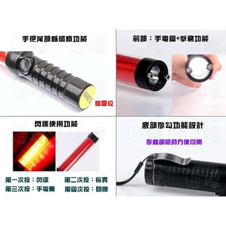 《樣樣型》多功能警笛指揮棒 三段 閃爍警示燈 電子哨子 手電筒照明 擊窗頭 哨音 磁吸磁鐵 LED指揮棒 交通交管棒
