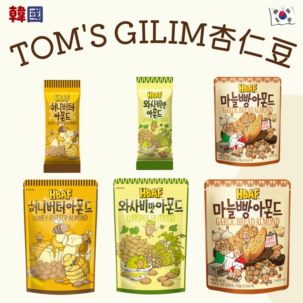 【即期出清】韓國 Tom's Gilim 杏仁果 芥末 蜂蜜 HBAF杏仁果與大蒜麵包