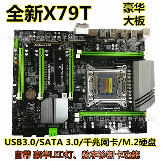 【低價 全新 主機板 現貨】主機板＋cup usb3.0 ddr3全新X79主機板 大板LGA2011針支援伺服器ECC記憶體E
