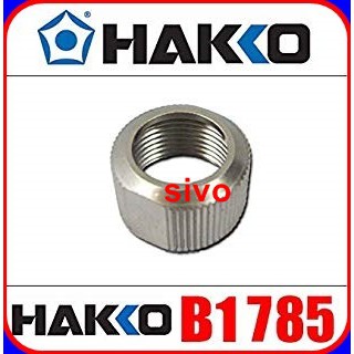 日本HAKKO B1785 替換螺絲 螺母 適用FX-888 FX-888D FX-8801 FX-600
