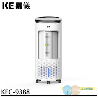 KE 嘉儀 遙控定時水冷扇 KEC-9388
