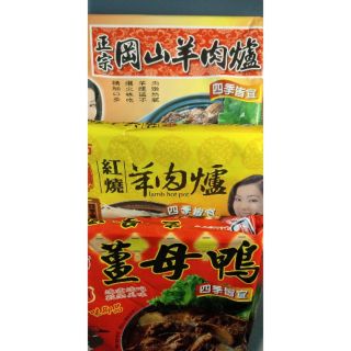 【樂鮮市集】雅方（正宗岡山羊肉爐 / 原汁紅燒羊肉爐 / 薑母鴨）約1000公克/包 調理包／火鍋／冷凍食品