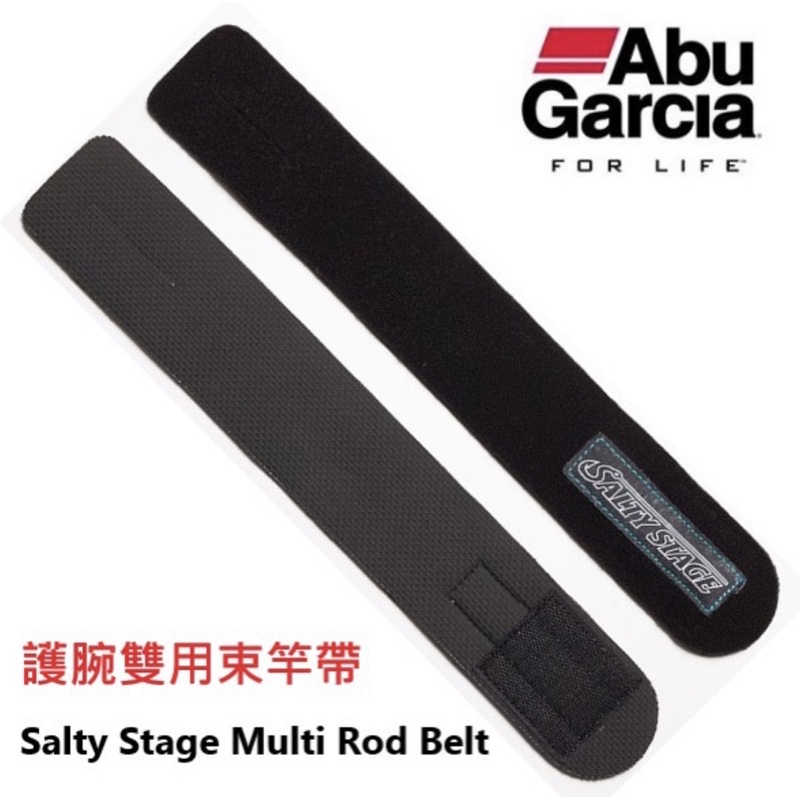 ★Abu Garcia Salty Stage Multi Rod Belt 護腕雙用束竿帶 束竿帶