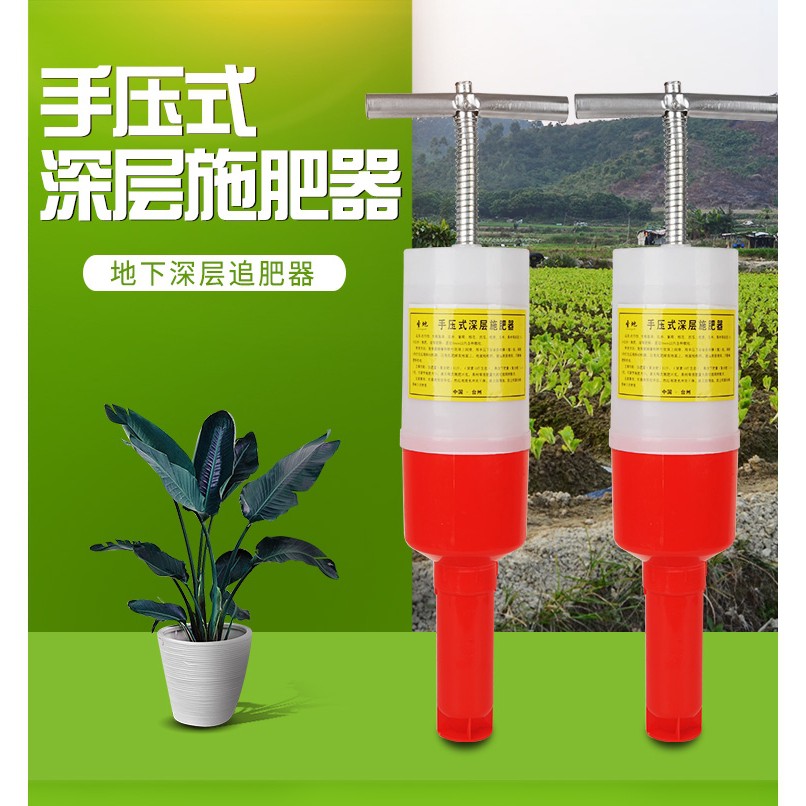 地下追肥器玉米果樹施肥器施肥機地膜蔬菜追肥器農業工具施肥槍 蝦皮購物