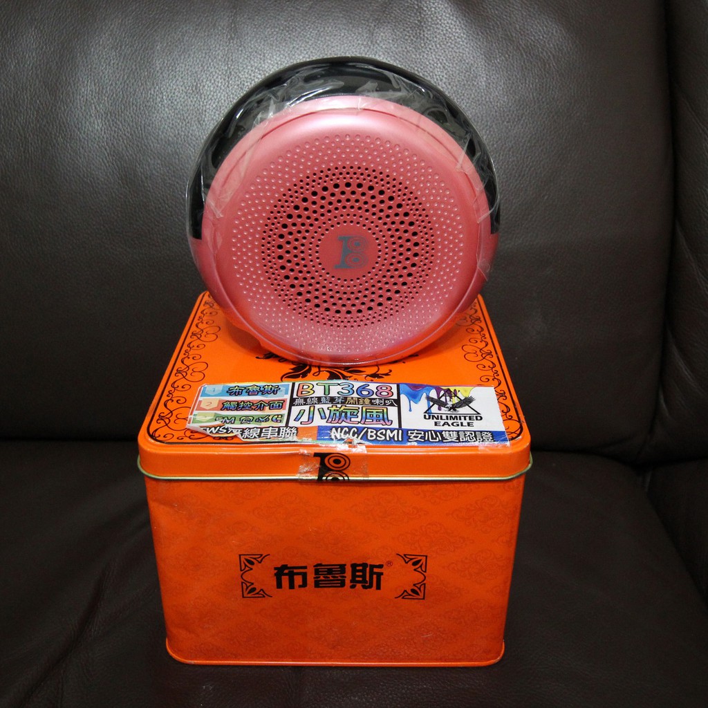 布魯斯 BT-368 BT368 方盒 藍芽喇叭 無線喇叭 藍芽音箱 無線音箱 藍芽音響 無線音響 娃娃機3C台