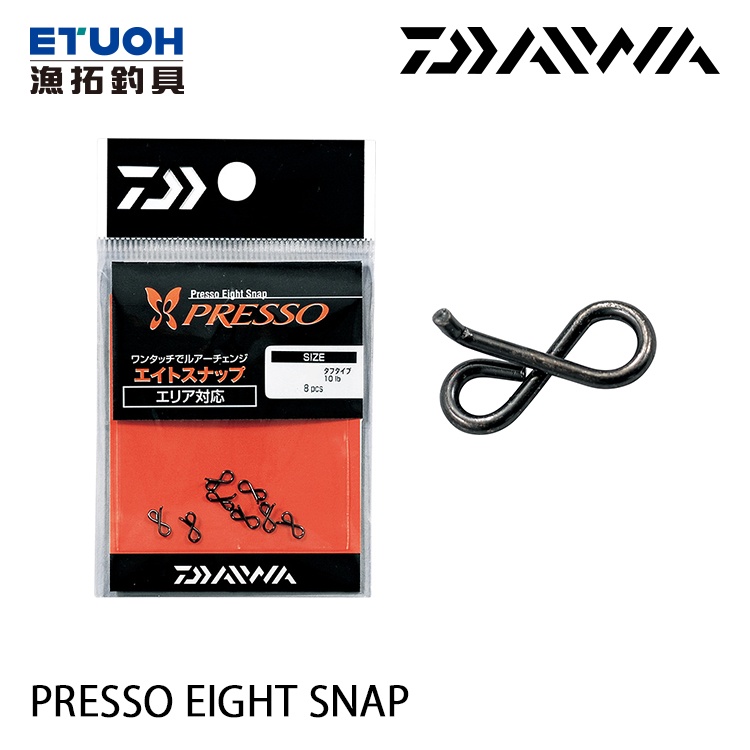 DAIWA PRESSO EIGHT SNAP [漁拓釣具] [八字別針]