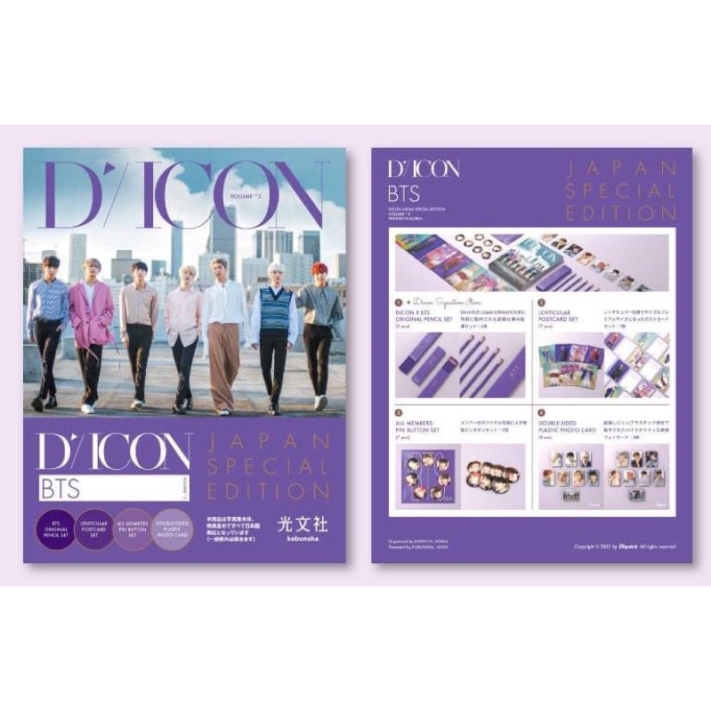 防彈少年團 D社 Dicon Vol.2 BTS『BEHIND』JAPAN SPECIAL EDITION