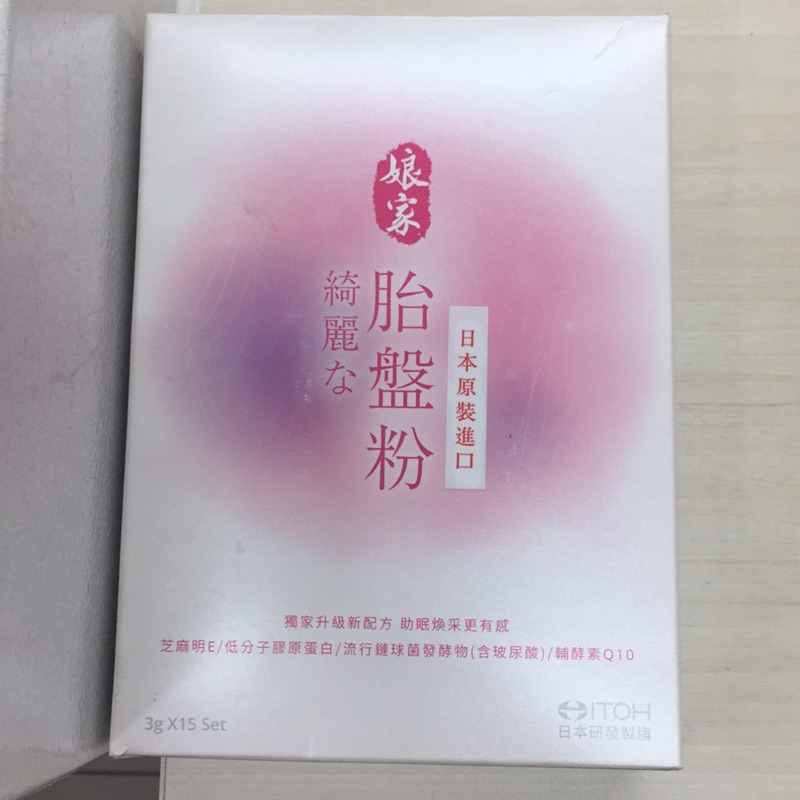 娘家胎盤粉 蝦皮購物