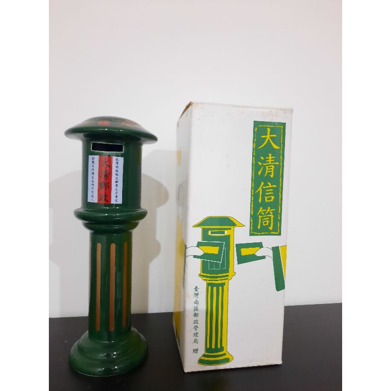 中華郵政 大清郵筒存錢筒 郵政寶寶