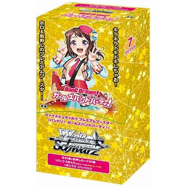 ws bang dream 特別包的價格推薦- 2025年8月| 比價比個夠BigGo