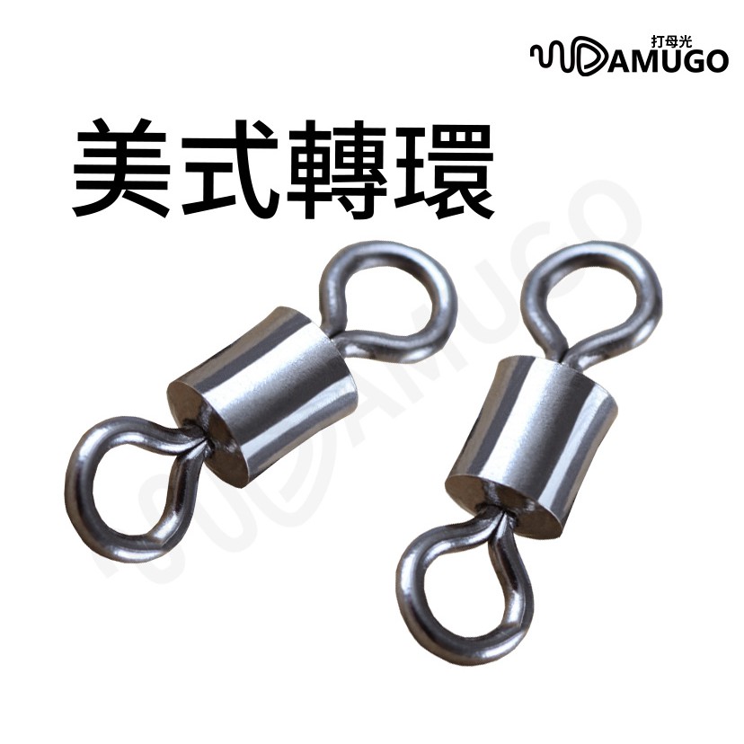 台灣出貨 美式轉環八字環8字環 蝦皮購物