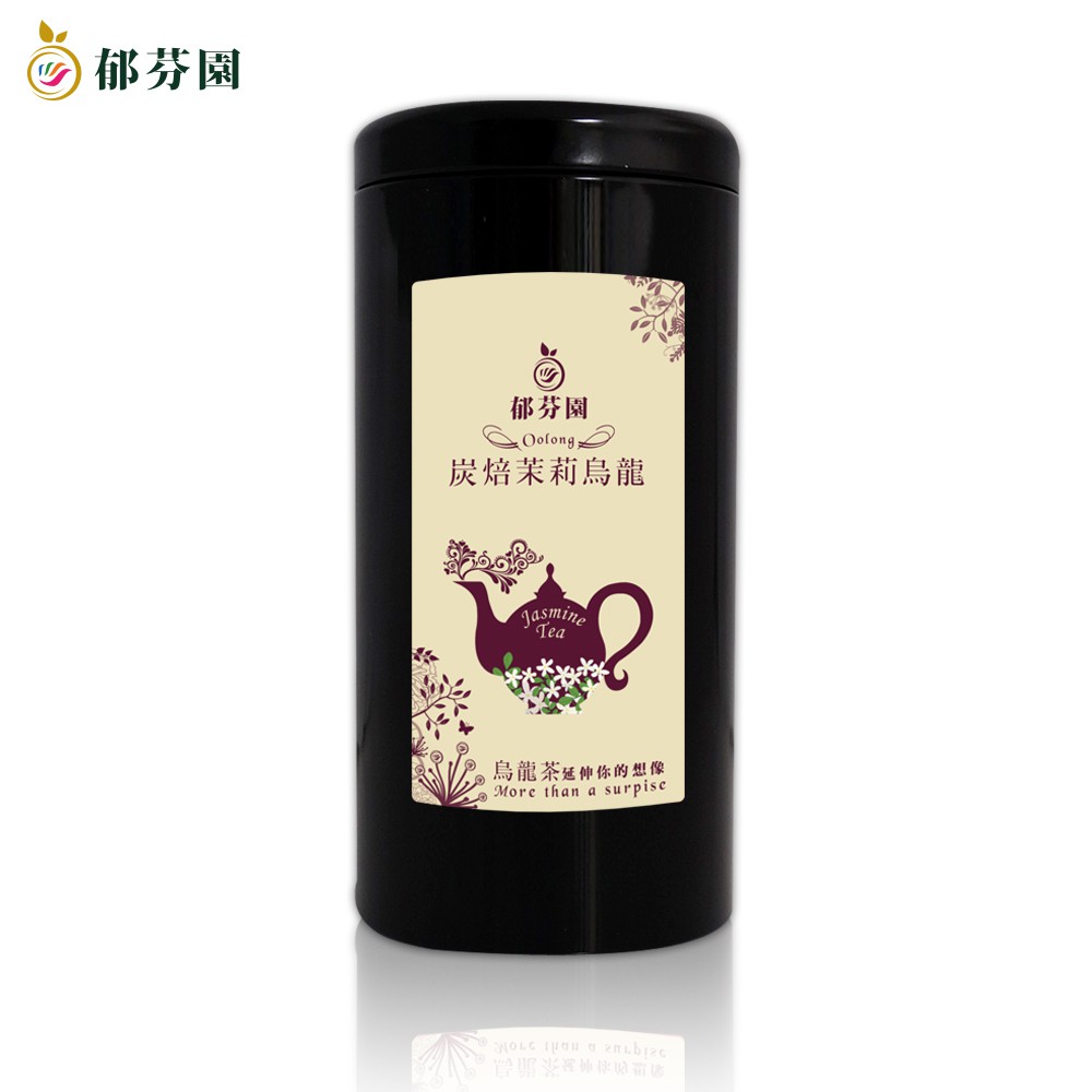 郁芬園 炭焙茉莉烏龍 100g/罐---歐式烏龍茶/ 英式烏龍茶/ 歐式下午茶/ 英式下午茶/ 茉莉茶/ 花茶