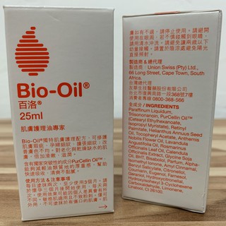 公司貨 Bio-Oil 百洛油 百洛 肌膚護理油專家 專業護理油 專業護膚油 25ml 滋潤凝膠50ml 外出攜帶瓶