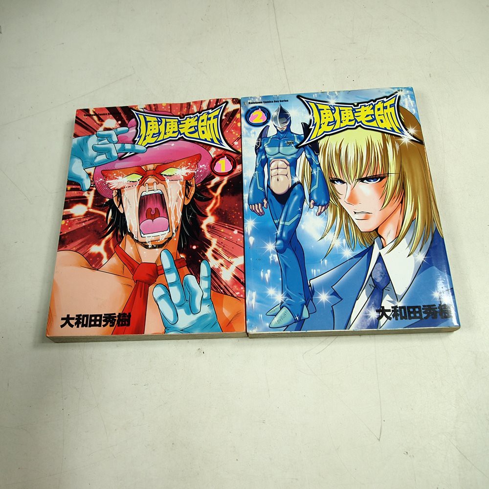 懶得出門二手書 漫畫便便老師1 2 完 角川出版 大和田秀樹 八成新 32c16 蝦皮購物
