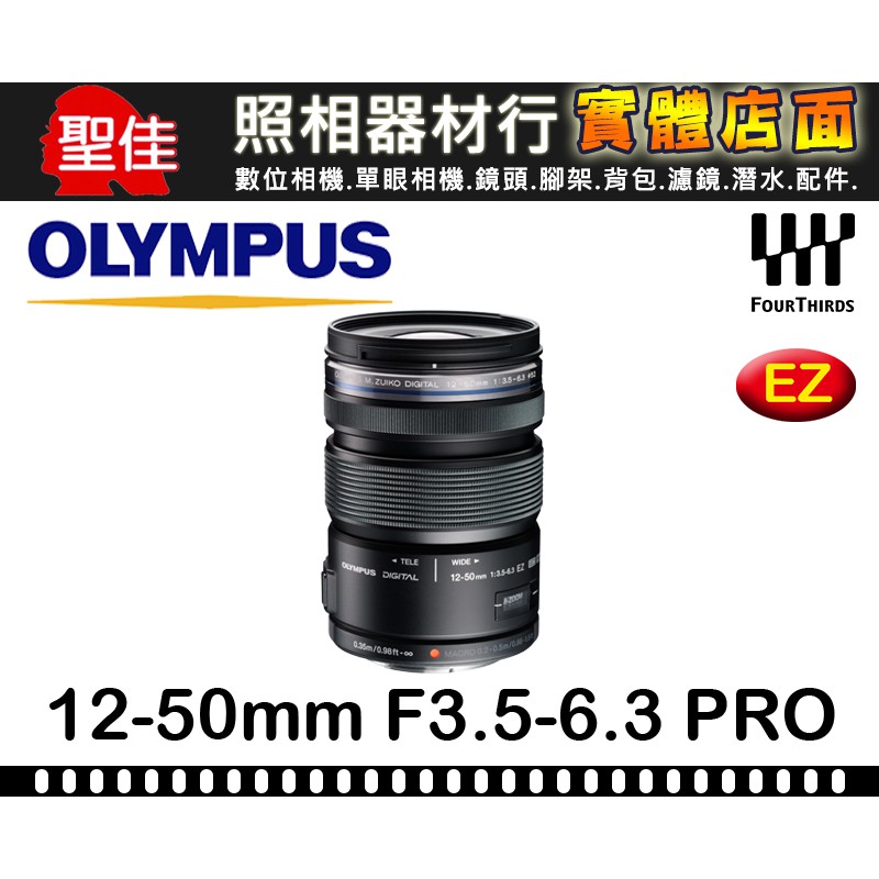 公司貨】OLYMPUS M.ZUIKO DIGITAL ED 12-50mm f3.5–6.3 EZ 裸裝| 蝦皮購物 公司貨】OLYMPUS M.ZUIKO DIGITAL ED 12-50mm f3.5–6.3 EZ 裸裝| 蝦皮購物