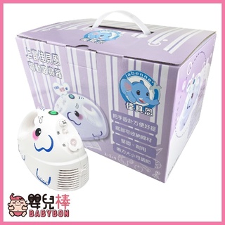 【送玻璃吸頭】嬰兒棒 佳貝恩創意象優惠組 電動吸鼻器 上寰佳貝恩電動吸鼻器 電動洗鼻器 吸鼻涕機 佳貝恩吸鼻器
