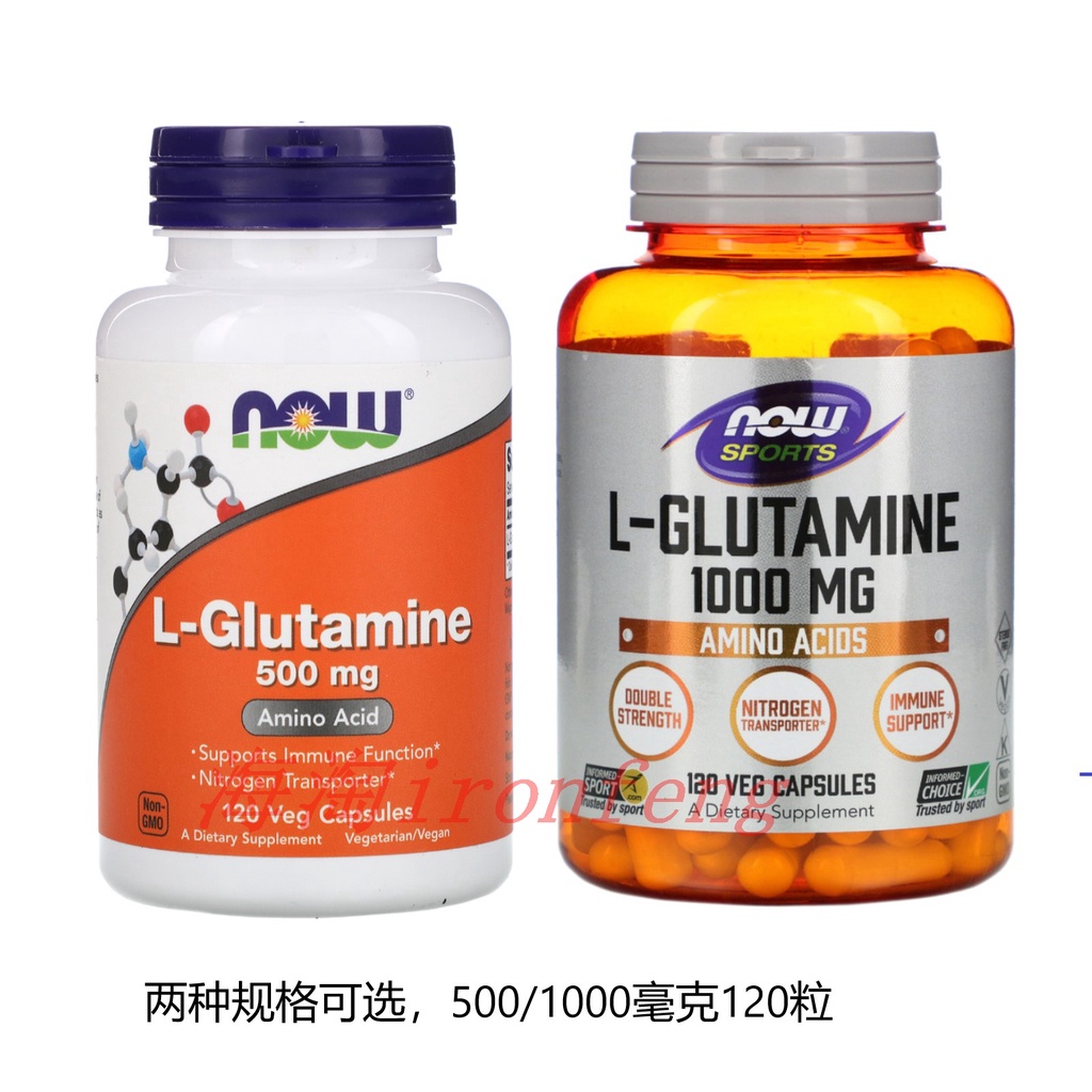 Glutamine Now的價格推薦- 2022年7月| 比價比個夠BigGo