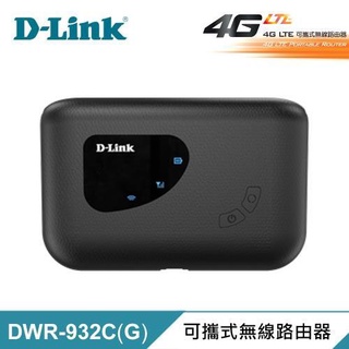 [龍龍3C] 友訊 D-Link 4G LTE 行動 無線 路由器 分享器 WiFi DWR-932C G1 全頻機